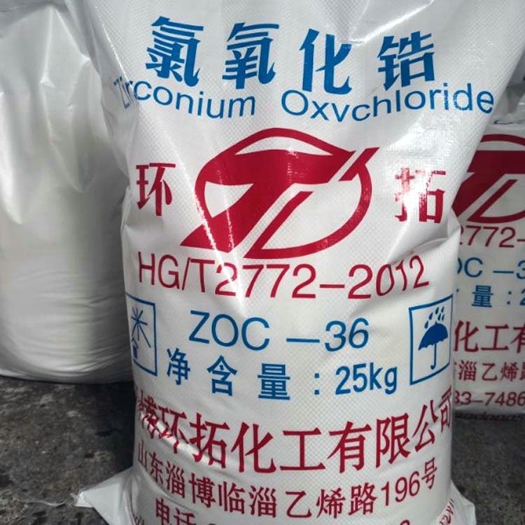 福建氧氯化鋯